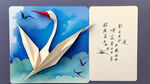 纸艺做的明信片，上面有纸折叠的千纸鹤再蓝天上飞翔卡，需要卡通一点