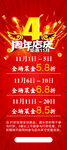 4周年店庆