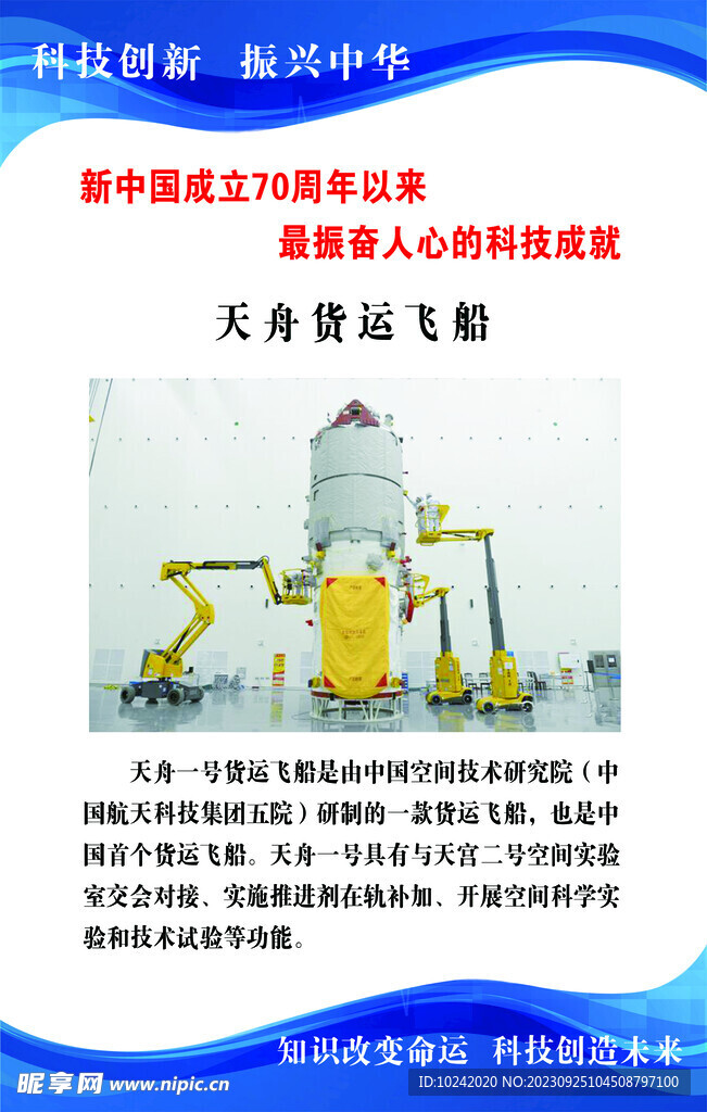 中国科技