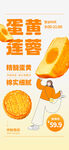 月饼海报