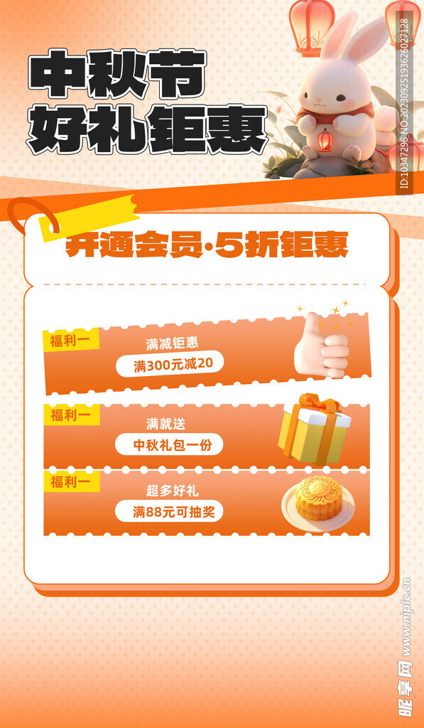 中秋月饼