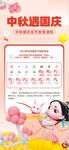 中秋国庆放假通知  