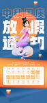 中秋国庆放假通知 