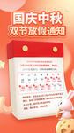 中秋国庆放假通知  