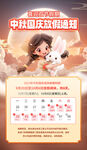 中秋国庆放假通知  