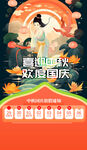 中秋国庆放假通知  