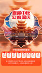 中秋国庆放假通知  