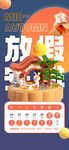 中秋国庆放假通知  
