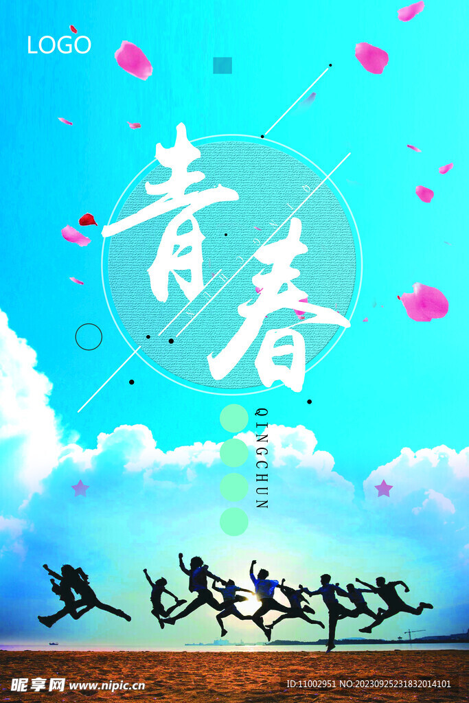 毕业季