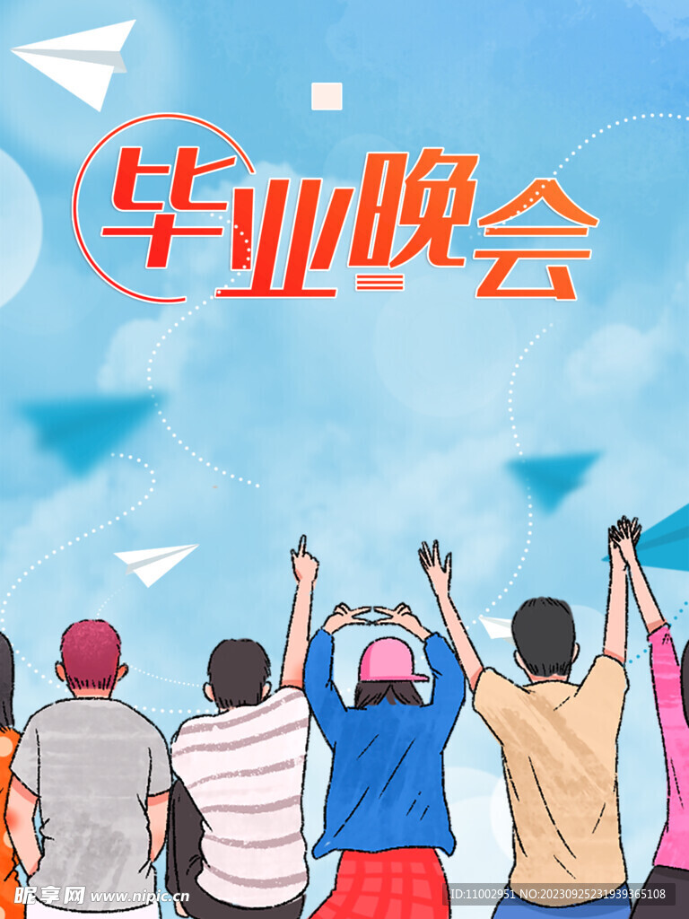 毕业季