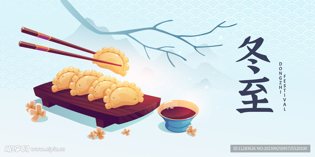 冬至饺子海报