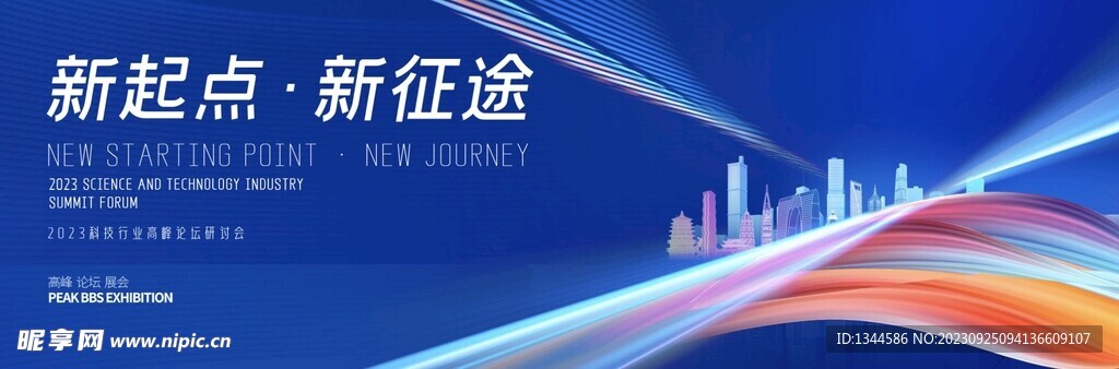 蓝色会议背景
