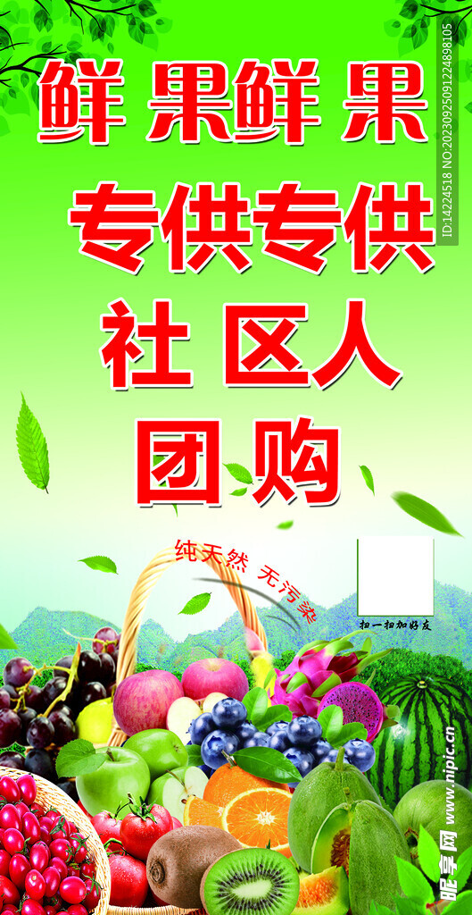 鲜果果业