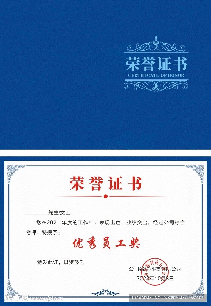 荣誉证书