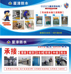 专业防水 