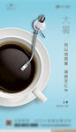 创意咖啡留声机海报（附psd）