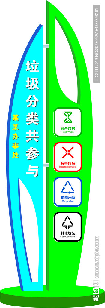 垃圾分类 精神堡垒 
