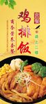 鸡排饭