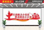 小学校园标语文化墙