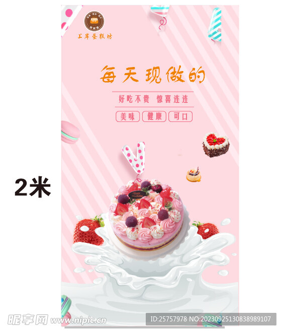 蛋糕