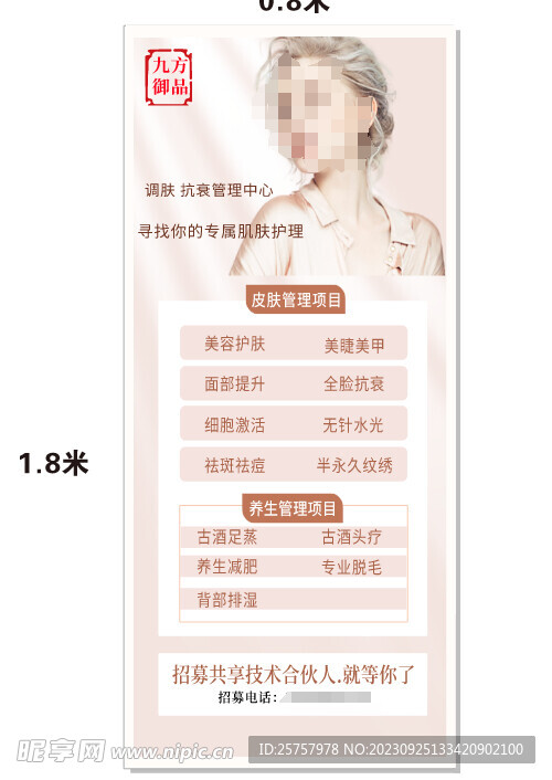 美容