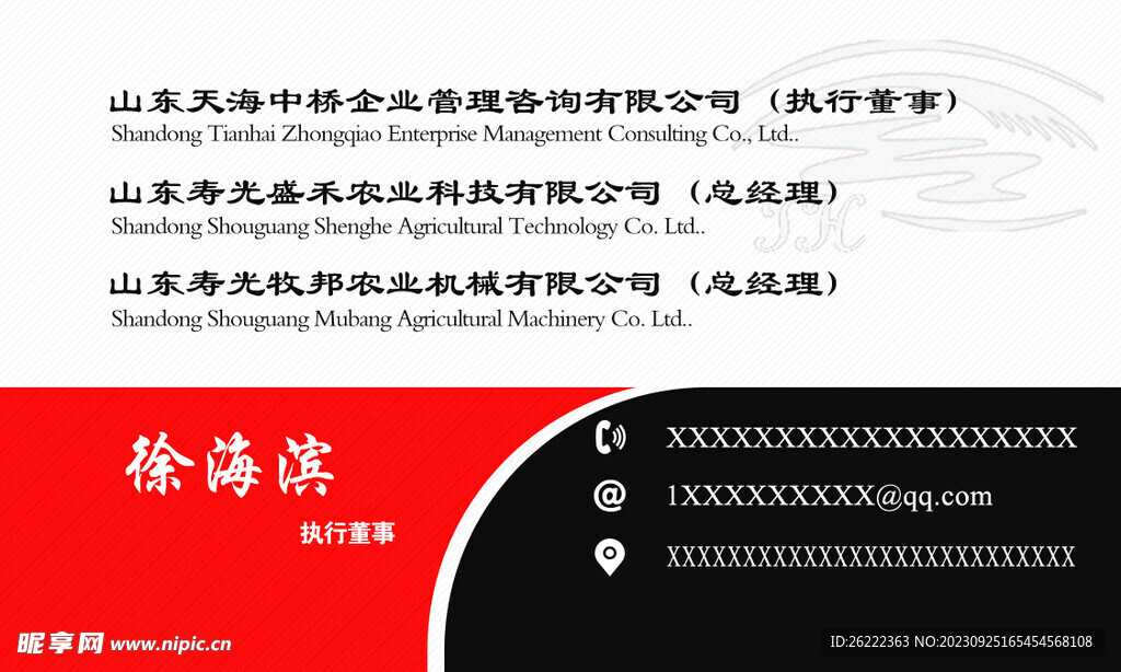 科技名片