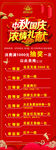 中秋国庆展架