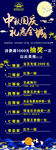 中秋国庆
