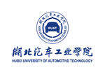 湖北汽车工业学院 LOGO