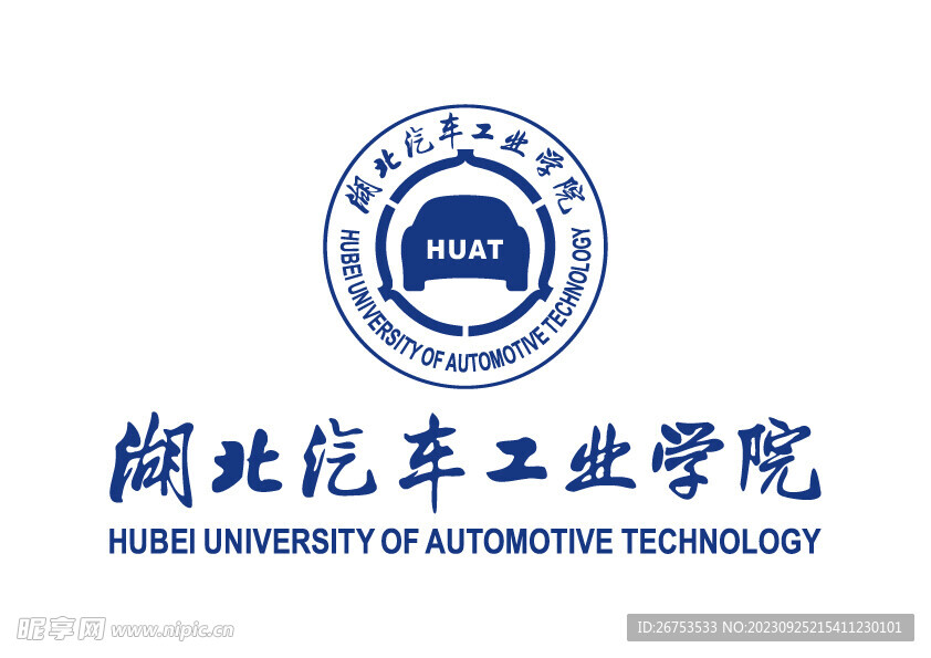 湖北汽车工业学院 LOGO