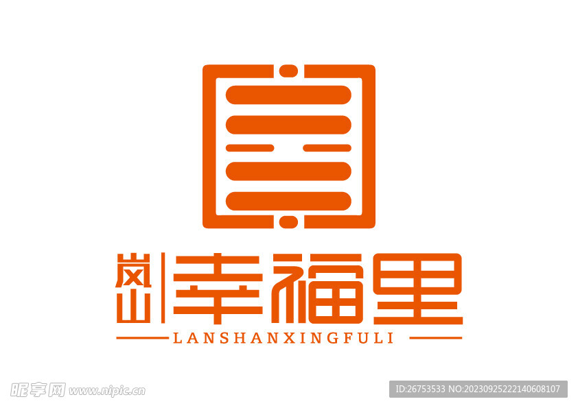 岚山幸福里 LOGO 标志