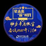 年度收官地贴