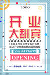 促销创意海报