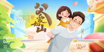 父亲节海报
