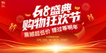 618盛典