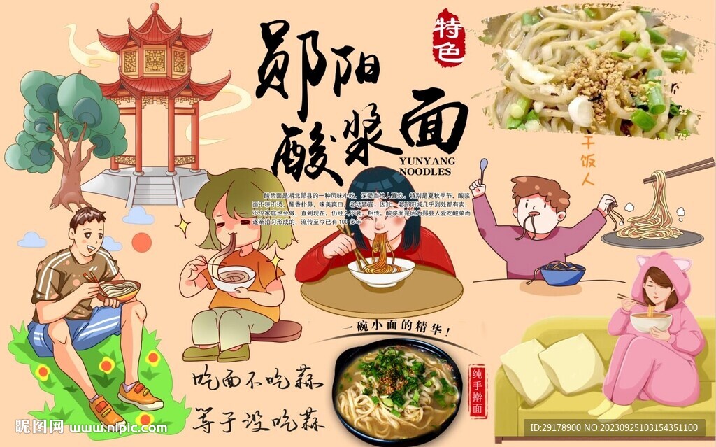 湖北酸浆面
