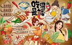 吃得是福