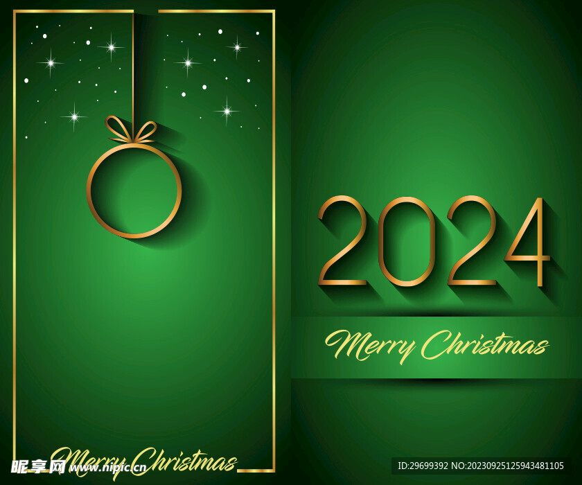 2024年