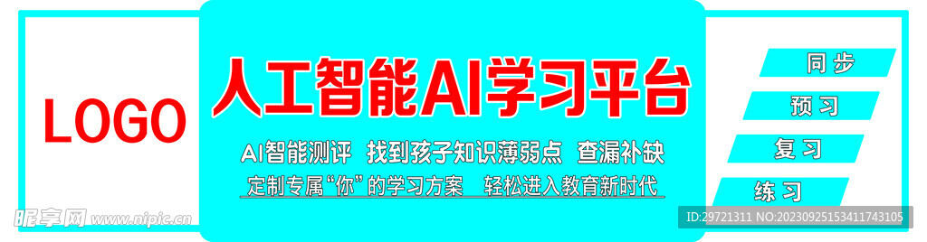 门头  版面