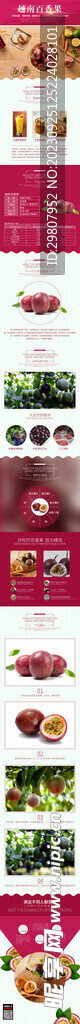 食品详情页
