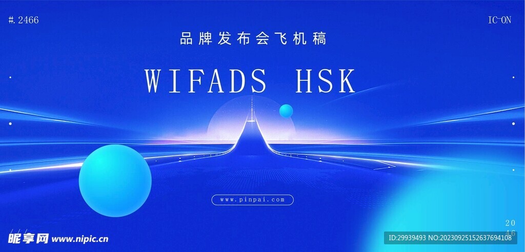 蓝色科技背景