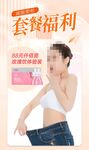 减肥套餐