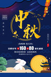 中秋图片