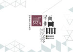 作品集