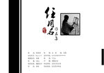作品集