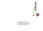 作品集