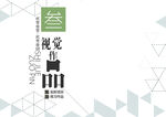 作品集
