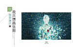 作品集