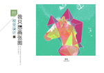 作品集