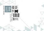 作品集